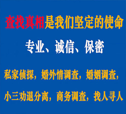 关于小店中侦调查事务所